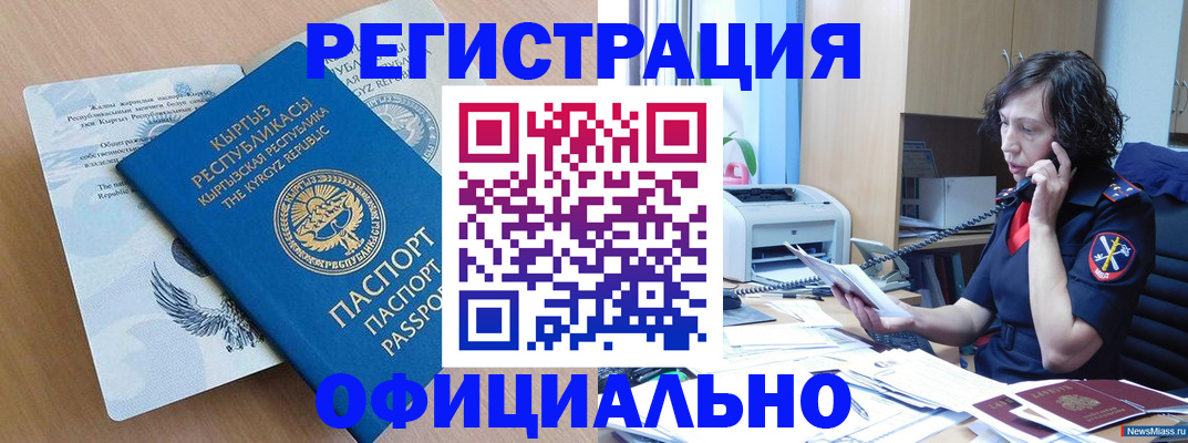 прописка для военкомата в Алексеевке