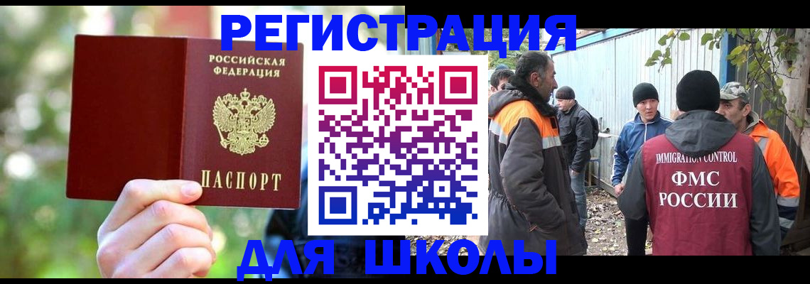 временная регистрация купить в Алексеевке