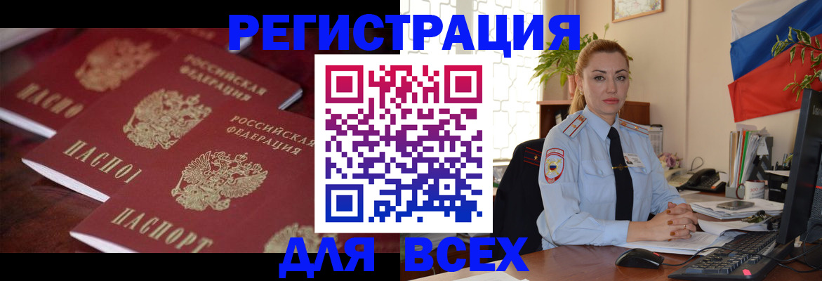 временная регистрация законно в Алексеевке