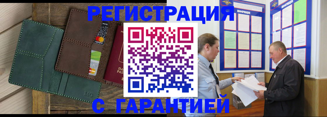 миграционный учет в Алексеевке